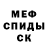 Меф мяу мяу 4 MMC Chad LeMons