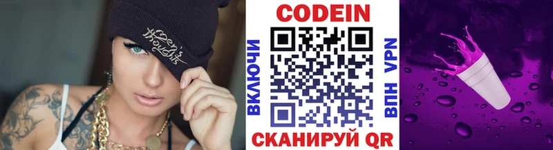 Кодеин напиток Lean (лин) купить закладку Дыгулыбгей