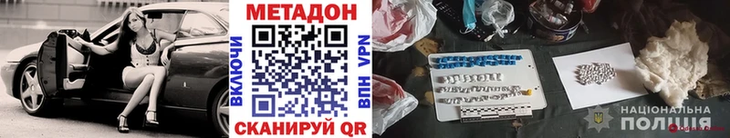 МЕТАДОН мёд mega ONION Дыгулыбгей